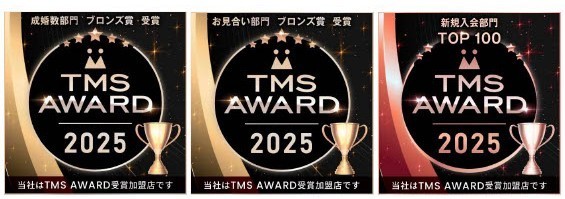 TMSアワード２０２５