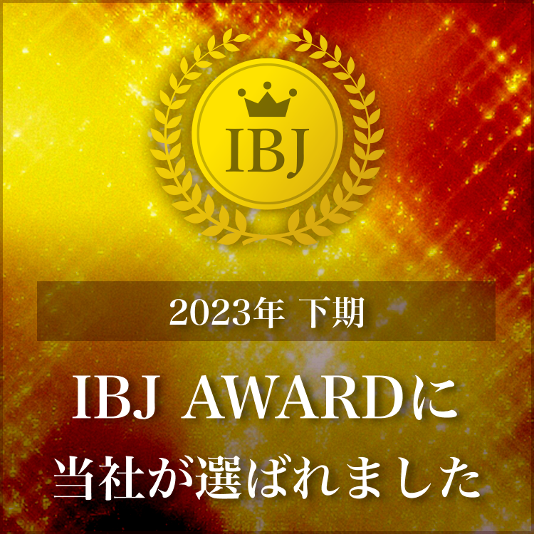 IBJアワード2023下期