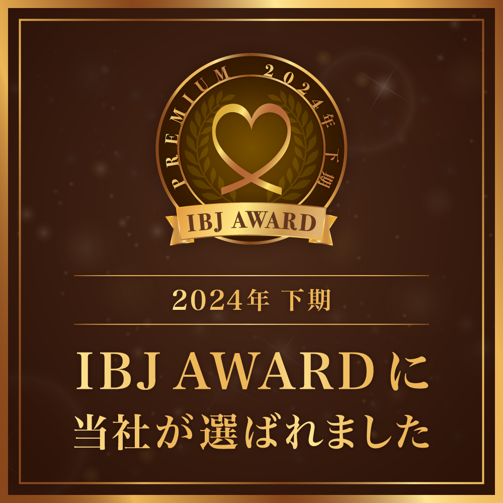 IBJアワード２０２５上期受賞